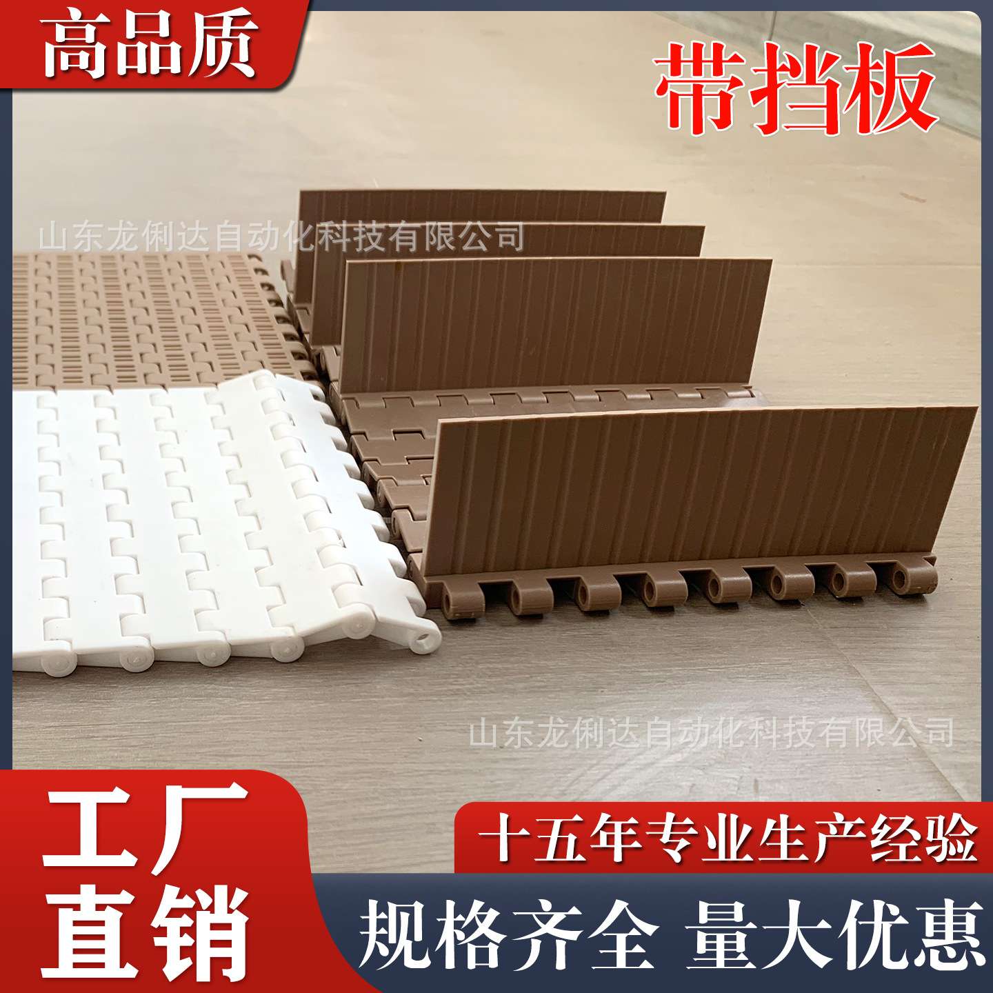 5935平板网链19.05节距塑料链板输送带pp食品级POM链板传送带