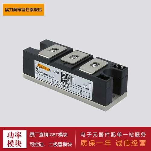可控硅DT61N12KOF 92 104 106 122 142 150N12 18 20 22 24 26KOF