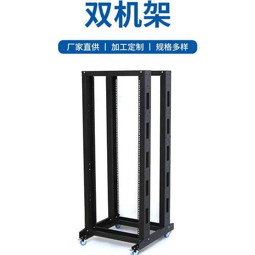 开放式机柜机架服务器功放机柜 18U22U27U32U37U42U通信网络机柜