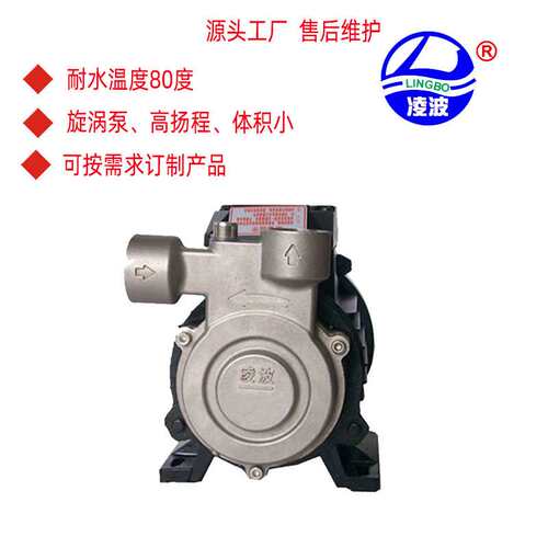 供应凌波牌25TDB-65不锈钢小型高压泵 锅炉给水泵 耐用750W