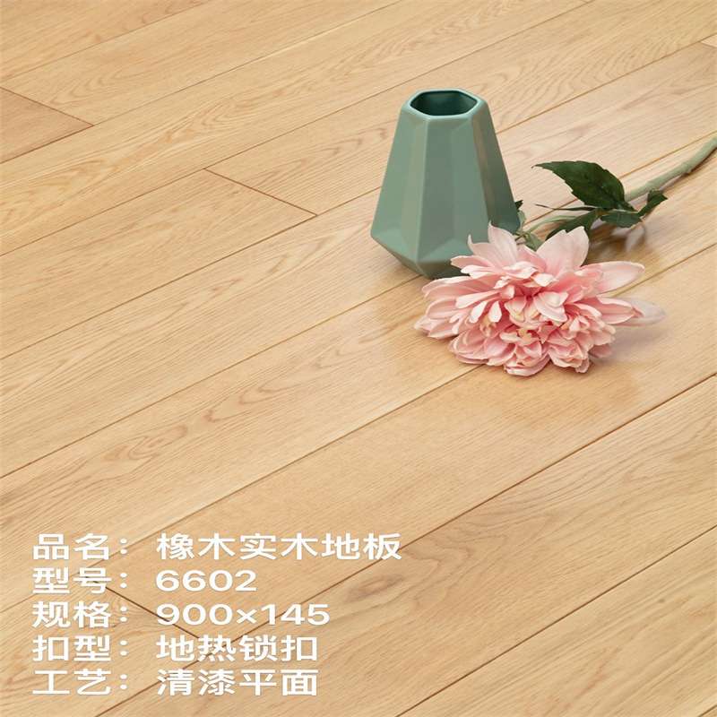 橡木纯实木地板地热地暖锁扣浅本色环保轻奢卧室原木北欧厂家直销