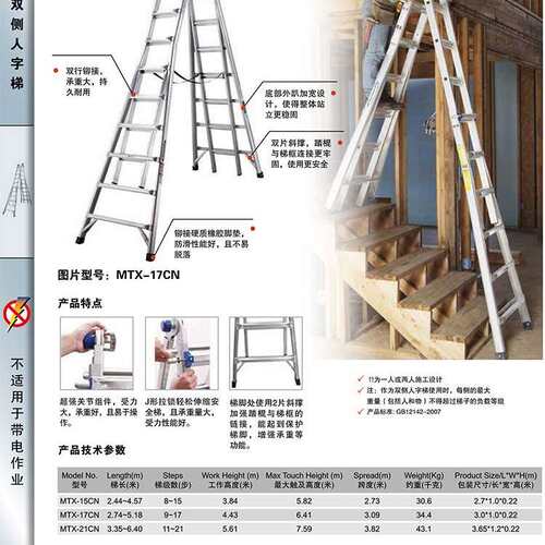 稳耐 梯子铝合金伸缩式双侧人字梯子MTX-15 MTX-17 MTX-21C