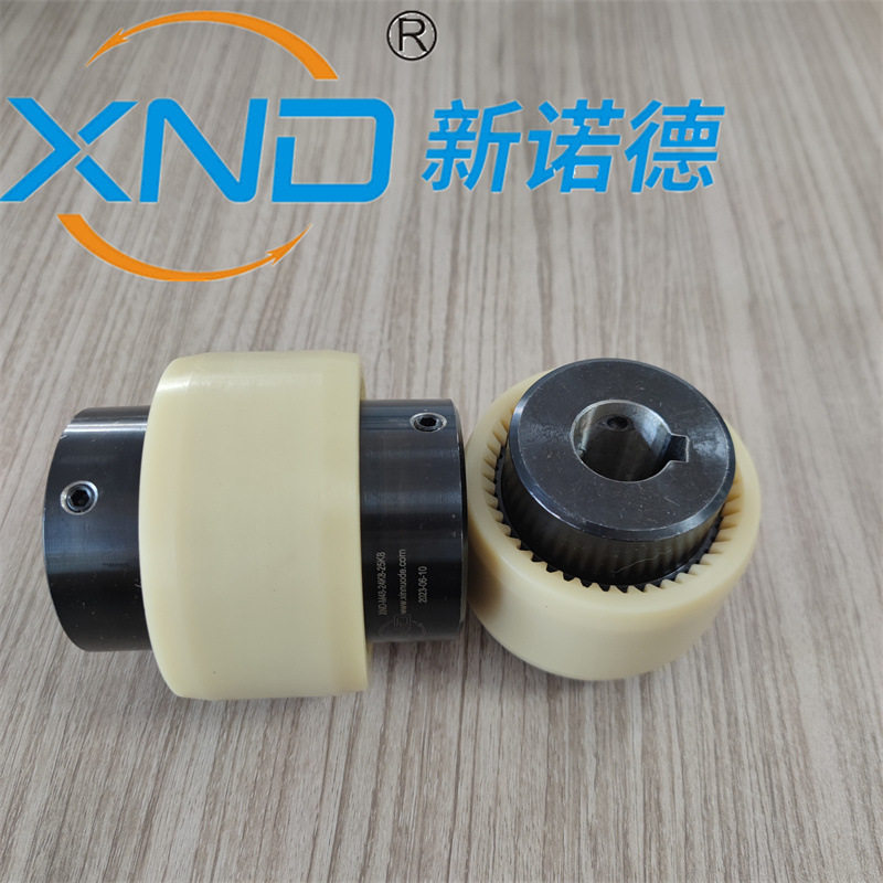 XND-M24曲面齿联轴器替代KTR-BOWEX-M24电机减速机尼龙齿套联轴器