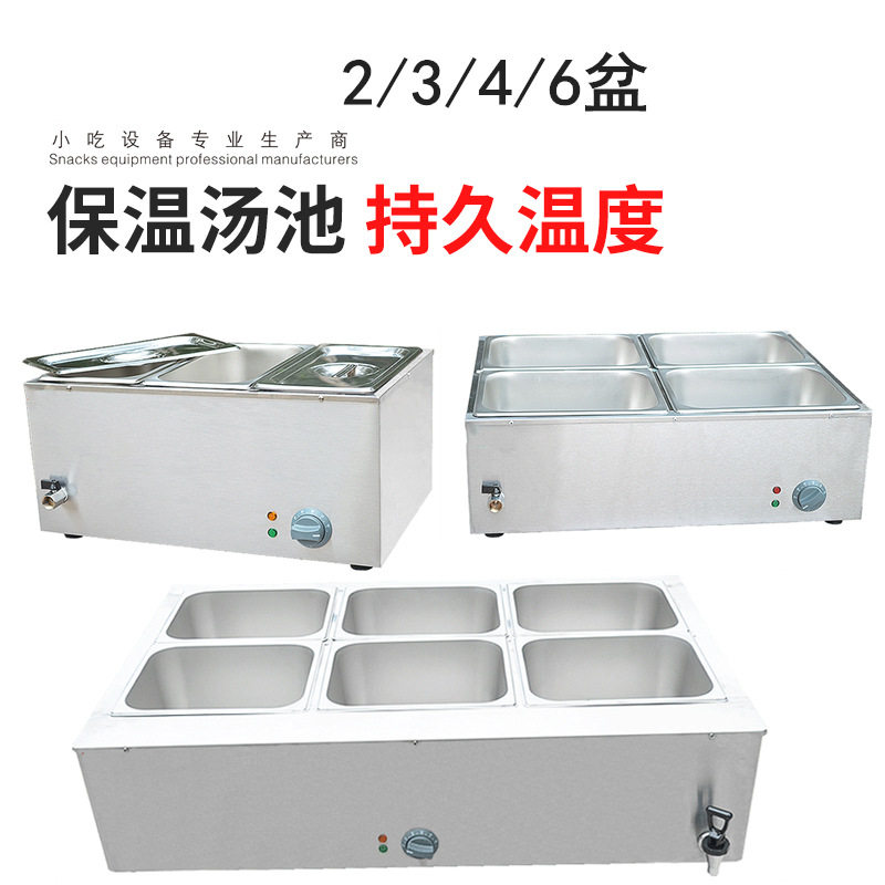 杰亿电热保温汤池快餐保温台奶茶店珍珠保温锅商用自助加热汤池盆