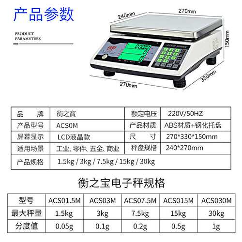衡之宝HZB/FWE精密电子计数秤 3kg7.5kg15kg 30kg工业计重点数
