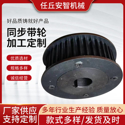 同步带轮同步带H型M型L型T10型同带轮轴