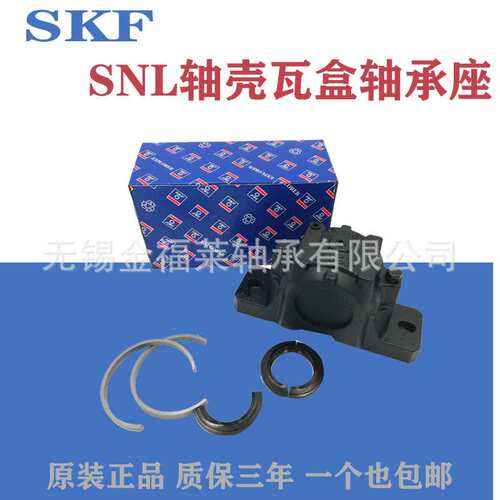 SKF轴承座 SNL215  剖分式加厚轴承座  定位环  端盖  密封件