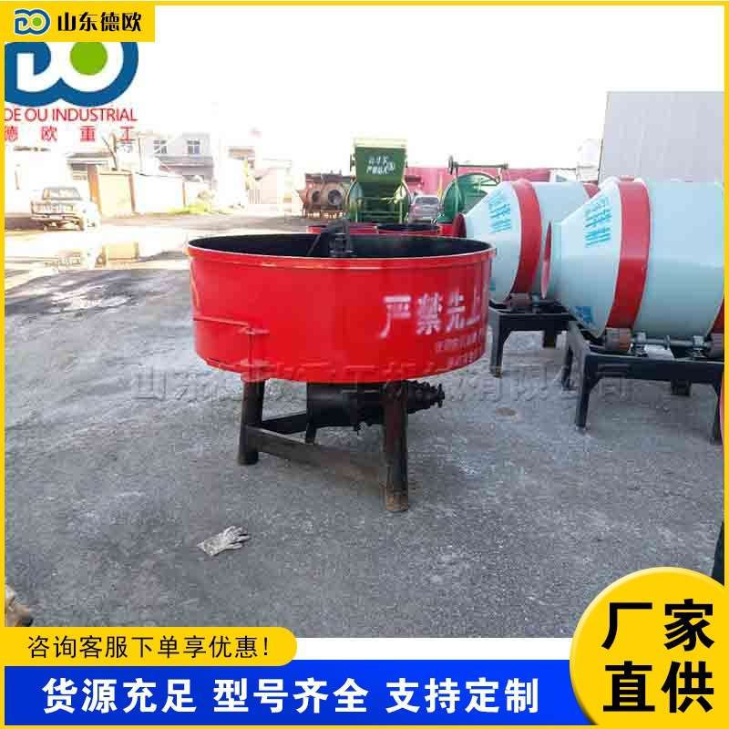 建筑工程平口式搅拌机 1.5m大直径水泥混合设备 工地砖厂搅拌设备