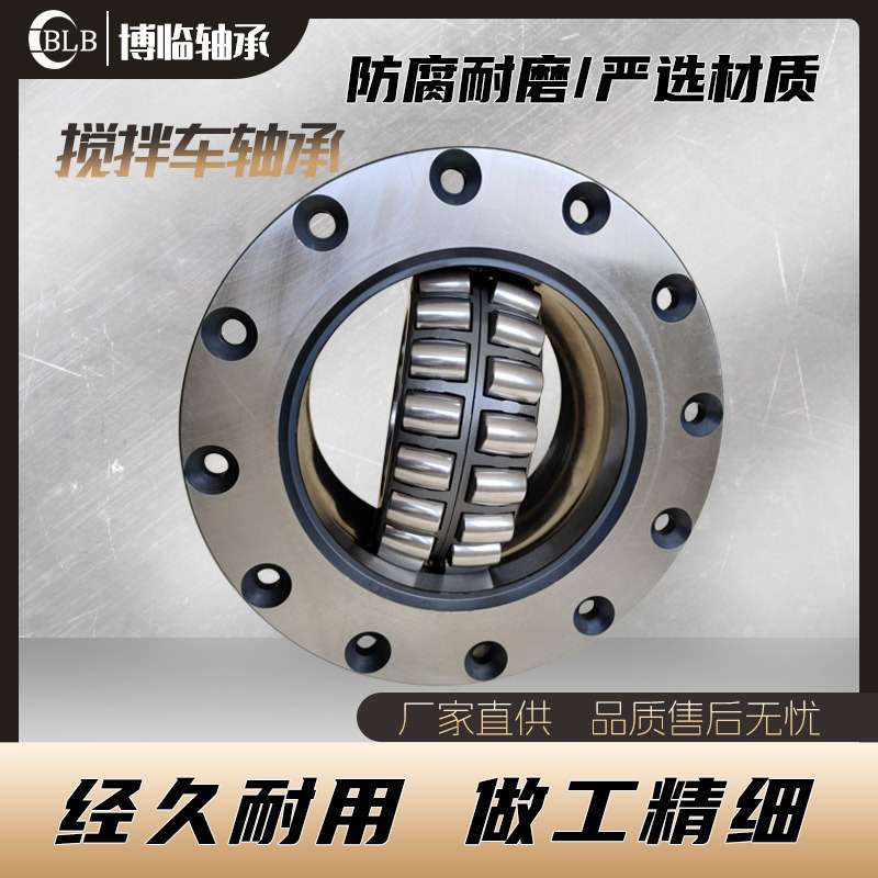 法兰盘轴承809285搅拌车轴承809285搅拌车减速机809285图片