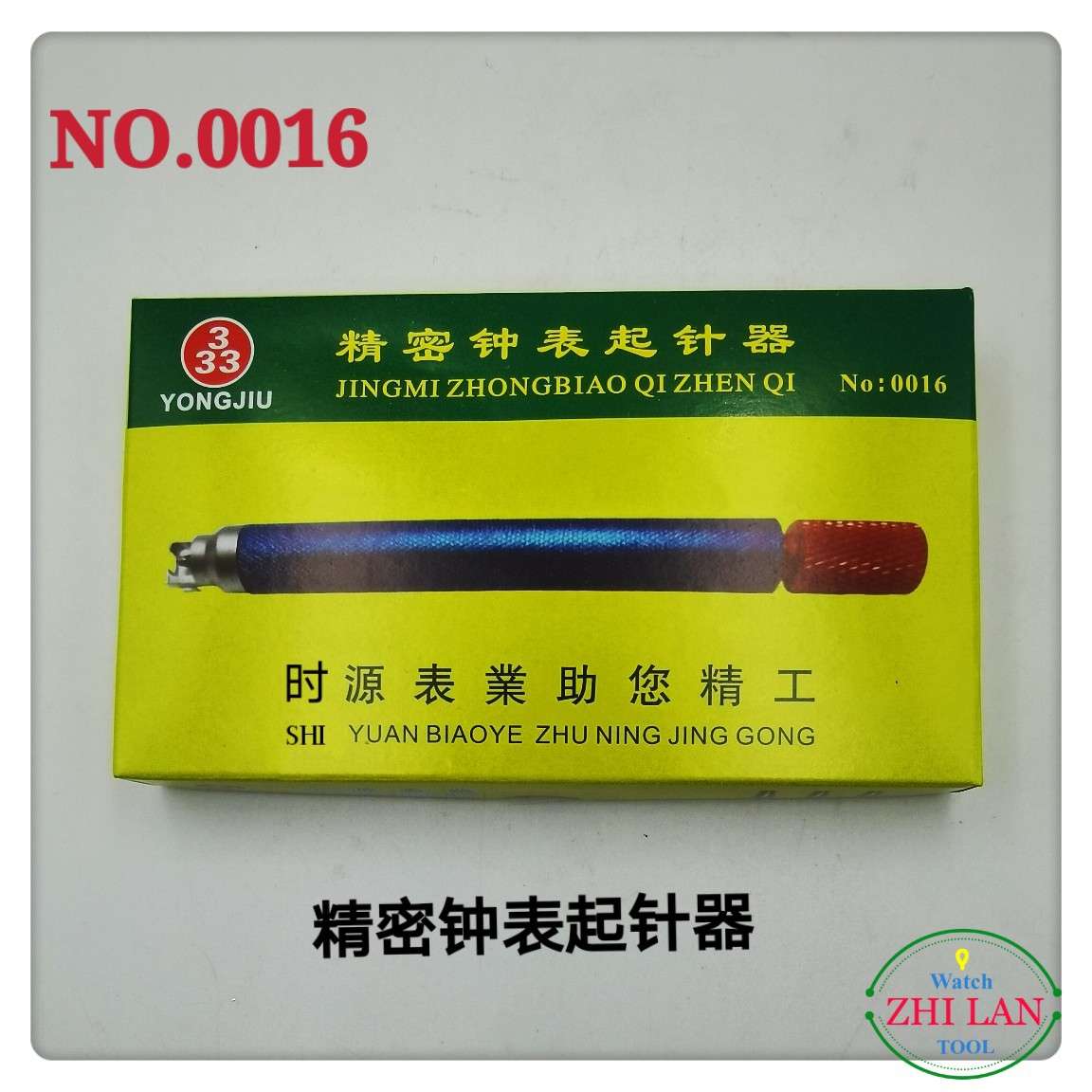 修表工具/钟表起针器/钟表无痕起针器/无痕起器/起针器