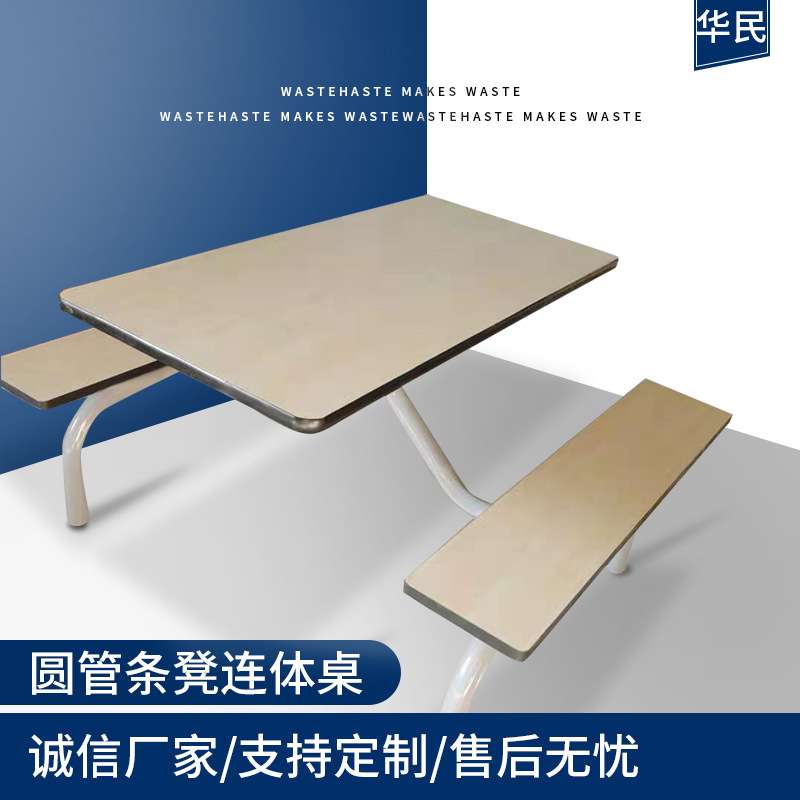 食堂餐桌快餐店小吃店连体四人快餐桌椅组合家具现代简约商用家用