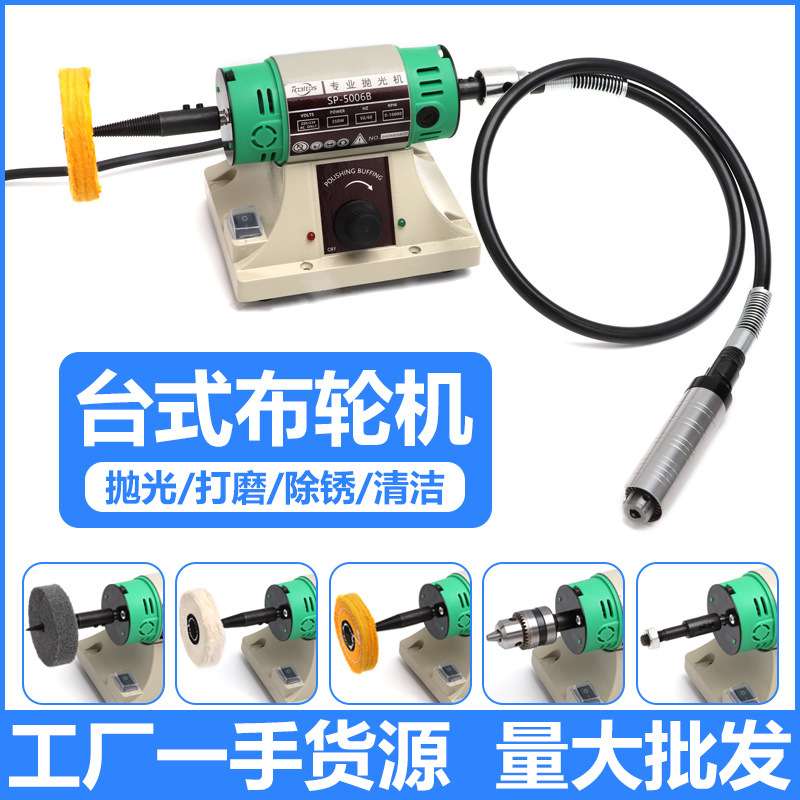 双头布轮抛光机台式多功能打磨机金属首饰镜面拉丝除锈砂轮机工具