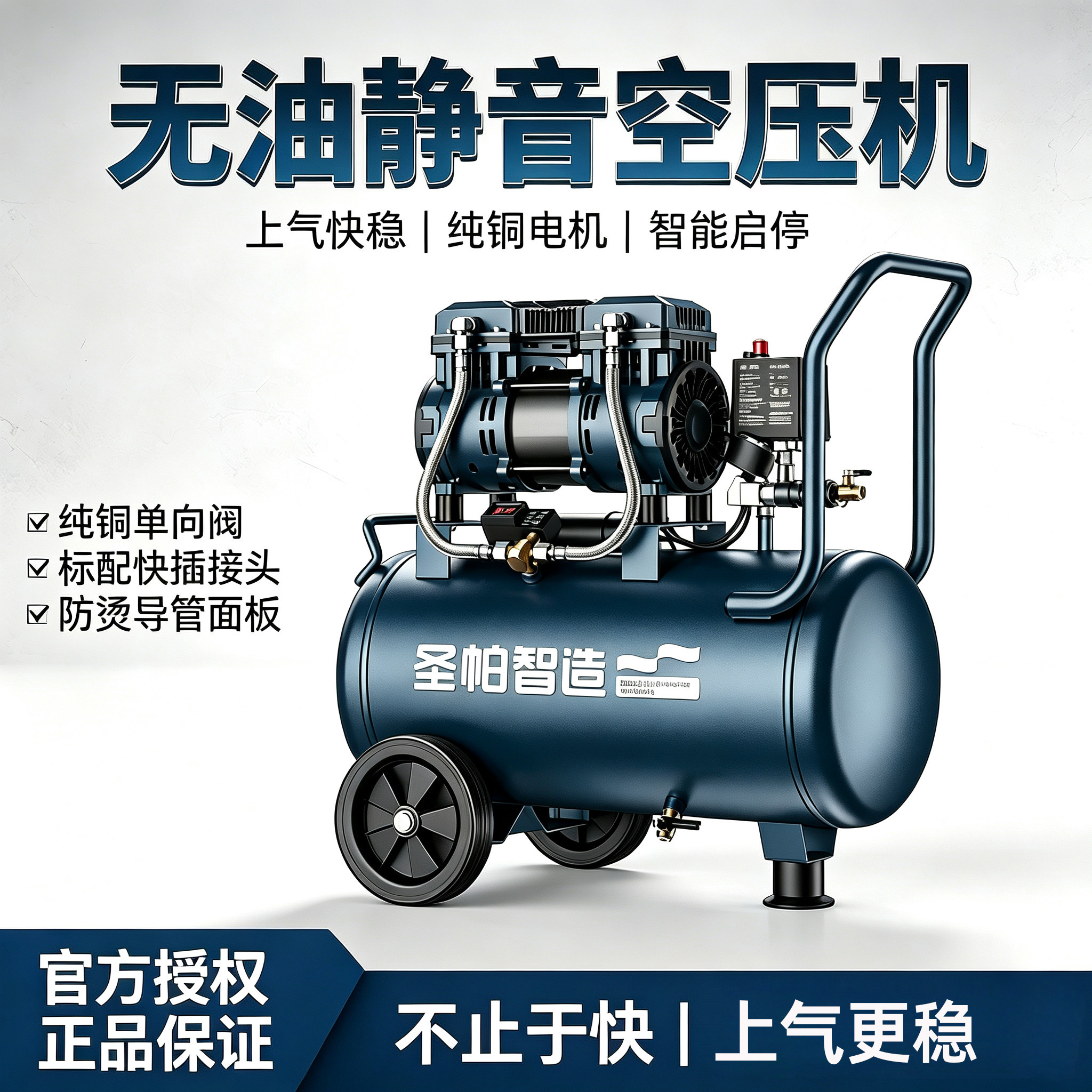 圣帕空压机小型无油静音气泵220v木工喷漆高压空气圣帕智造压缩机