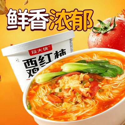 正餐开水冲泡段大侠番茄鸡蛋面桶装泡面速食整箱上班夜宵5分钟