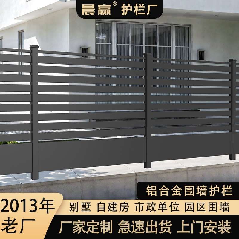 铝合金围栏庭院护栏别墅小院子栏杆户外栅栏阳台铝艺铁艺围挡装饰