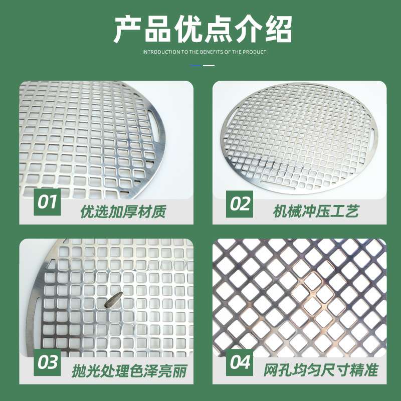 圆形方孔不锈钢烧烤网户外304烤肉网冲孔板韩式烤肉烧烤网