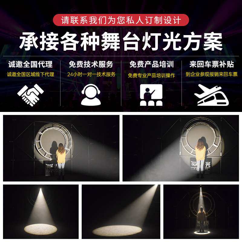 led成像灯聚光灯射灯舞台婚庆舞蹈室灯车展灯切割剧院t台走秀灯光