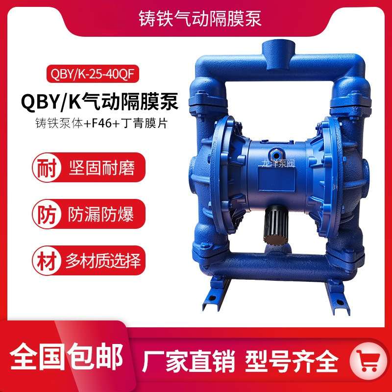 气动隔膜泵铸铁铝合金不锈钢塑料进口耐腐蚀胶水油漆泵自吸泵泥浆