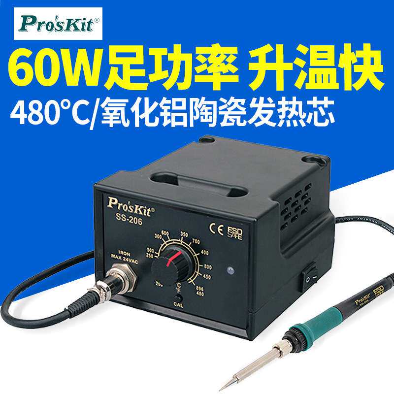 宝工电烙铁焊台防静电温控可调温60W数显恒温焊台SS-206H 207H