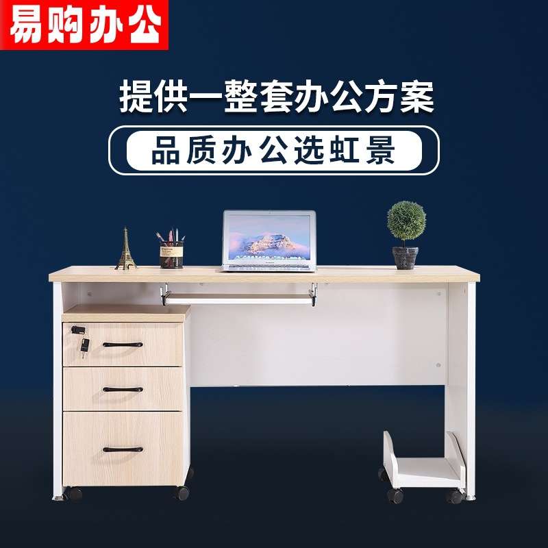 办公桌简约现代简单组装职员办工桌子抽屉柜桌椅电脑桌办公室单人