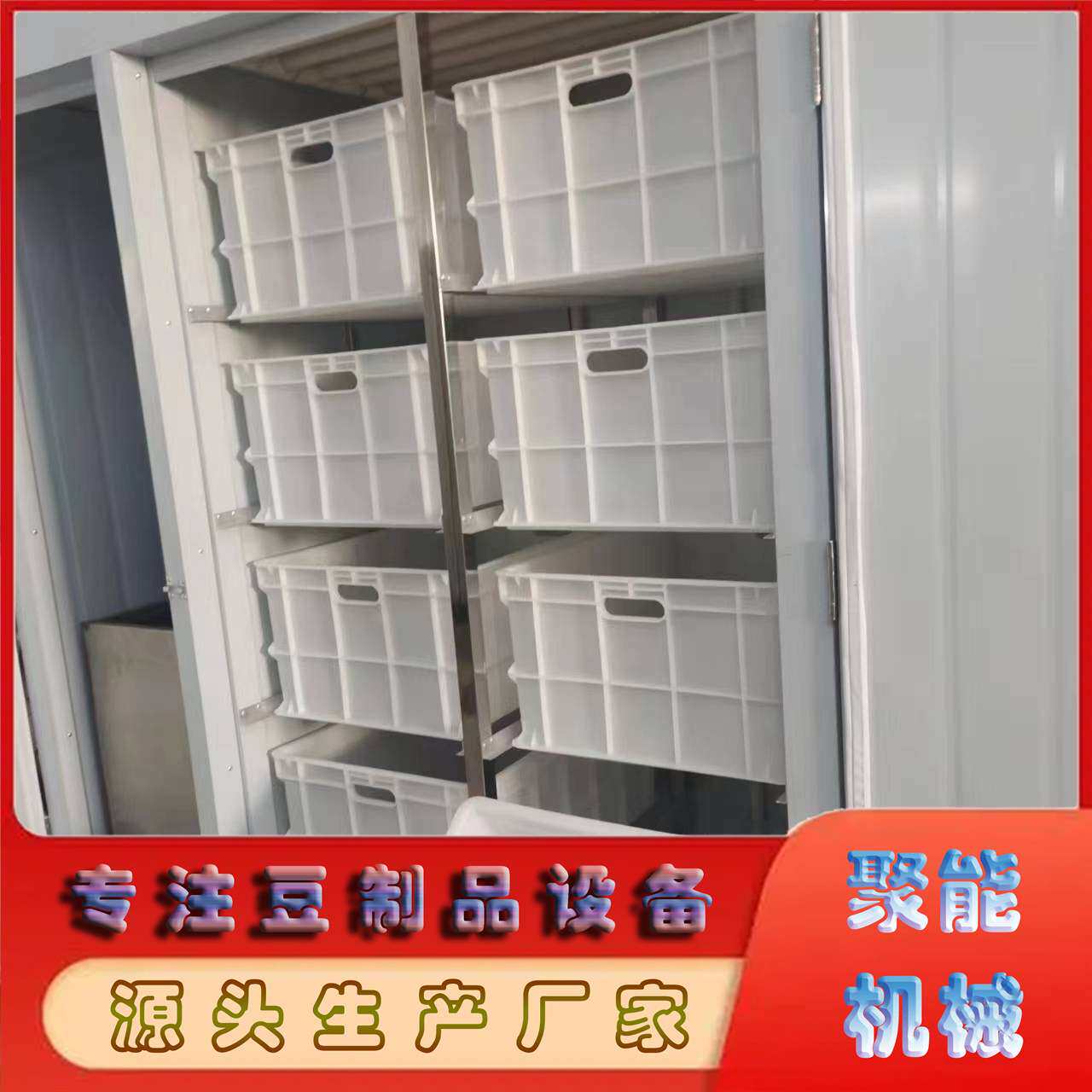 全自动豆芽机绿色培育豆苗机聚能小型生产线智能商用豆芽机