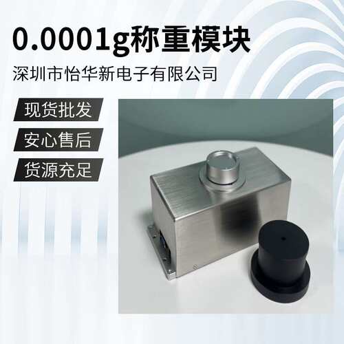 WZX124微量天平秤 注液点胶机等设备联动实现自动称重和微量点胶