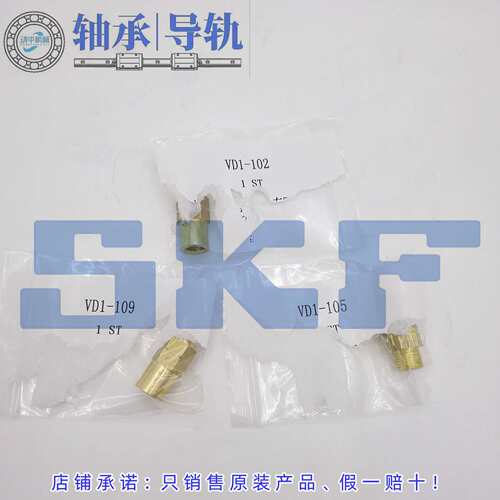 旋入式限流器 VD1-102 VD1-104 VD2-105 VD3-099 VD4-099 VD1-108
