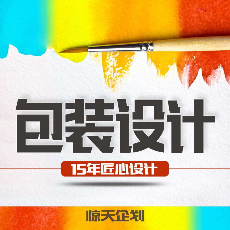 阿里产品详情页设计 模板制作 首页主图设计 图片平面处理