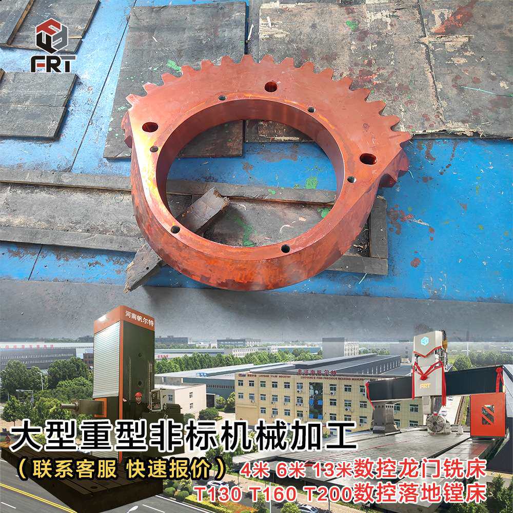 半齿轮加工大型非标斜齿轮齿圈人字齿圈加工重型大模数齿轮