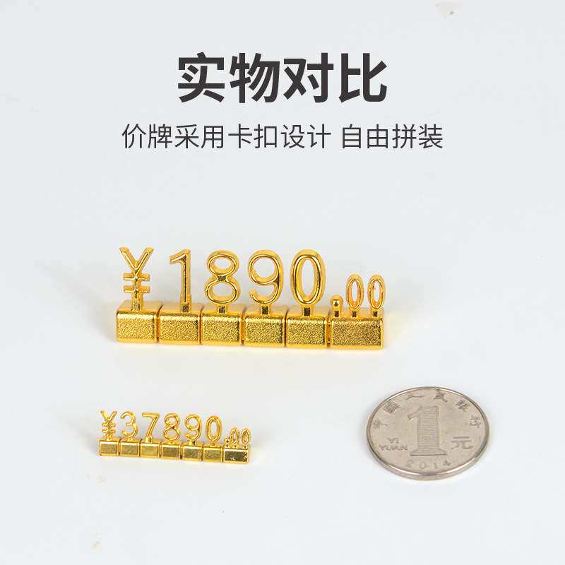 高档价格展示牌数字金属价签标价牌珠宝饰品价格标签展示牌价格牌