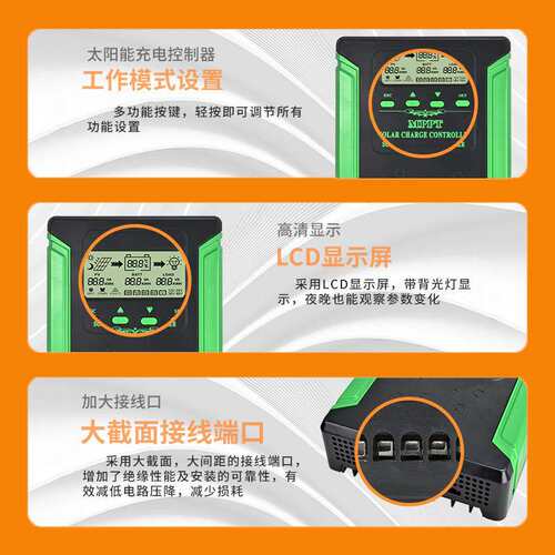 MPPT太阳能控制器12V24V36V48V40A60A80A100A120A光伏房车储能家
