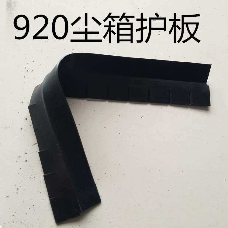 手推式扫地机配件 边刷 主刷 防尘后盖板 左右挡板 挡尘胶条