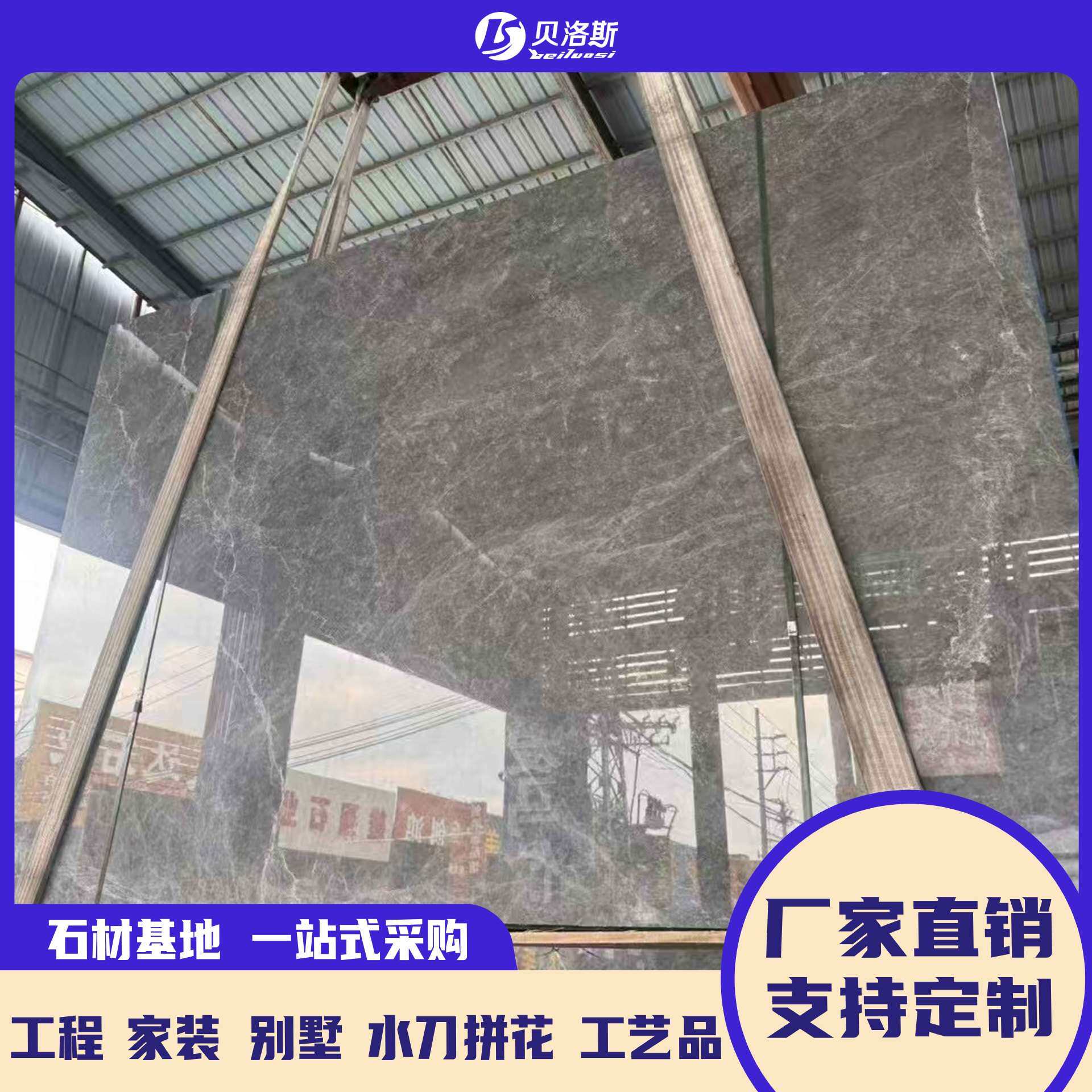 天然爱马si灰色大理石踢脚线餐桌底座门套门槛石客厅浴室墙身地板
