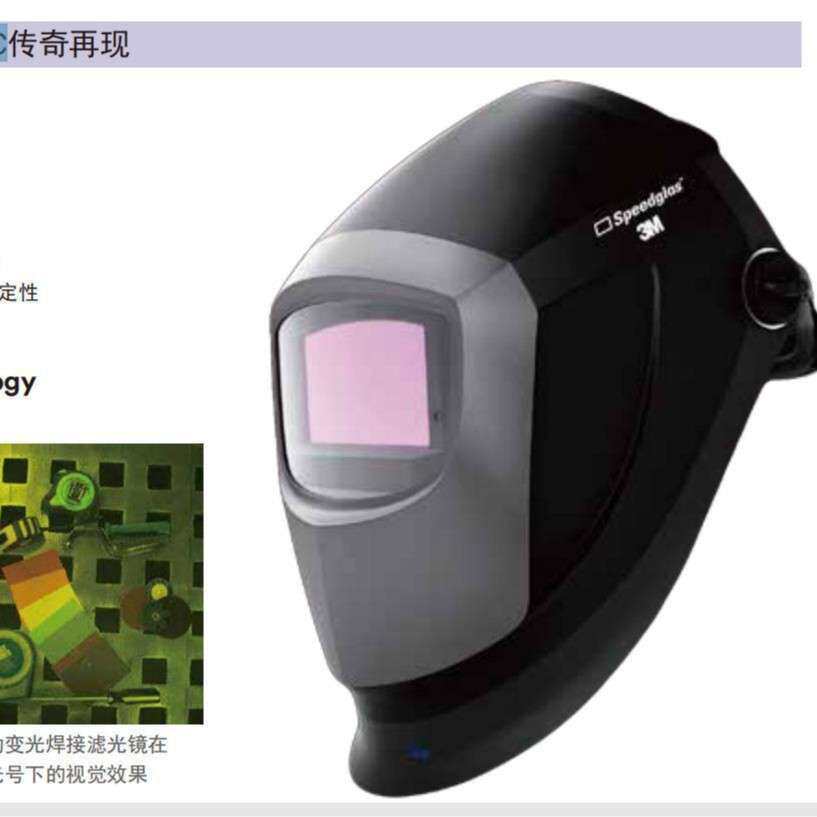 3M9002NC焊接面罩头箍调解舒适款防红外线紫外线变光电焊面罩新款
