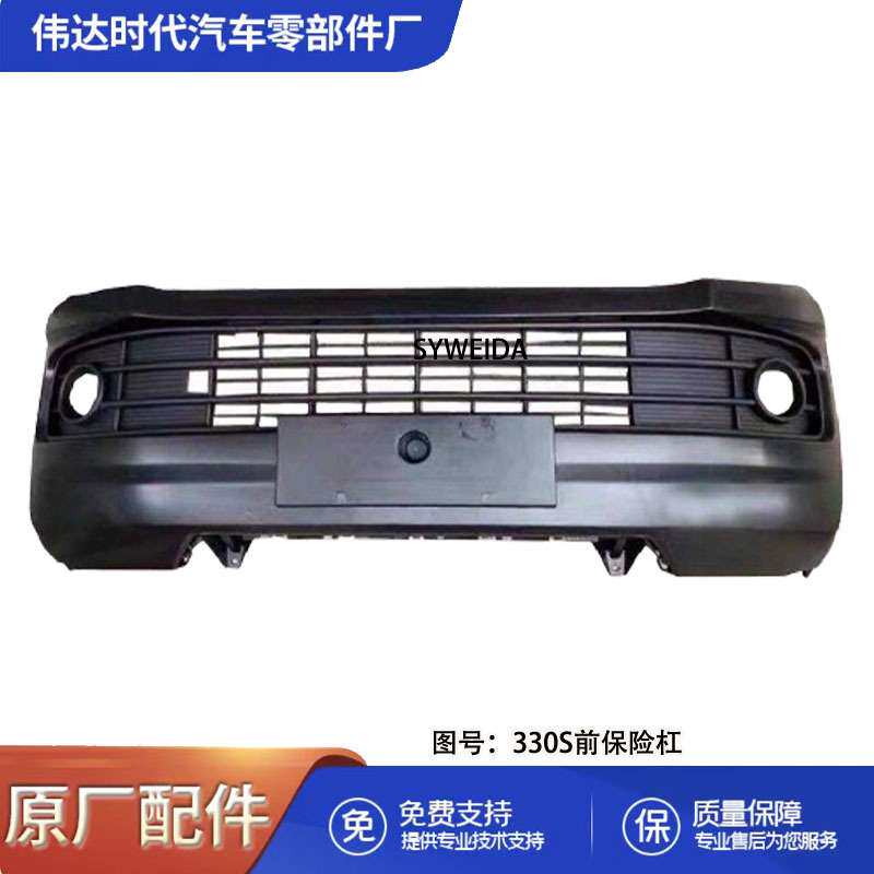 东风小康风光330S前保险杠总成前杠东风风光330S