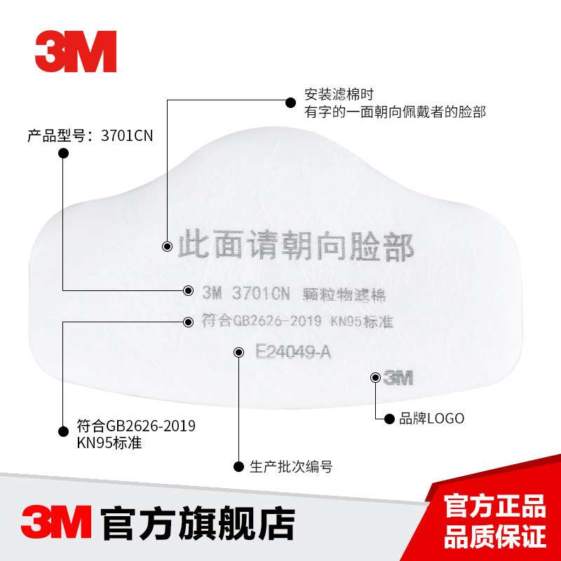 3M 3701CN颗粒物滤棉防尘面具KN95滤棉3200防尘面具配件滤棉