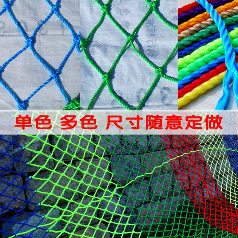 高层建筑防坠尼龙网儿童乐园安全网楼梯阳台防护网安全绳网围栏