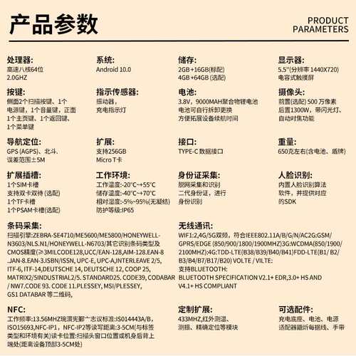 超高频RFID手持终端读写器rfid pda手持终端仓库盘点机数据采集器