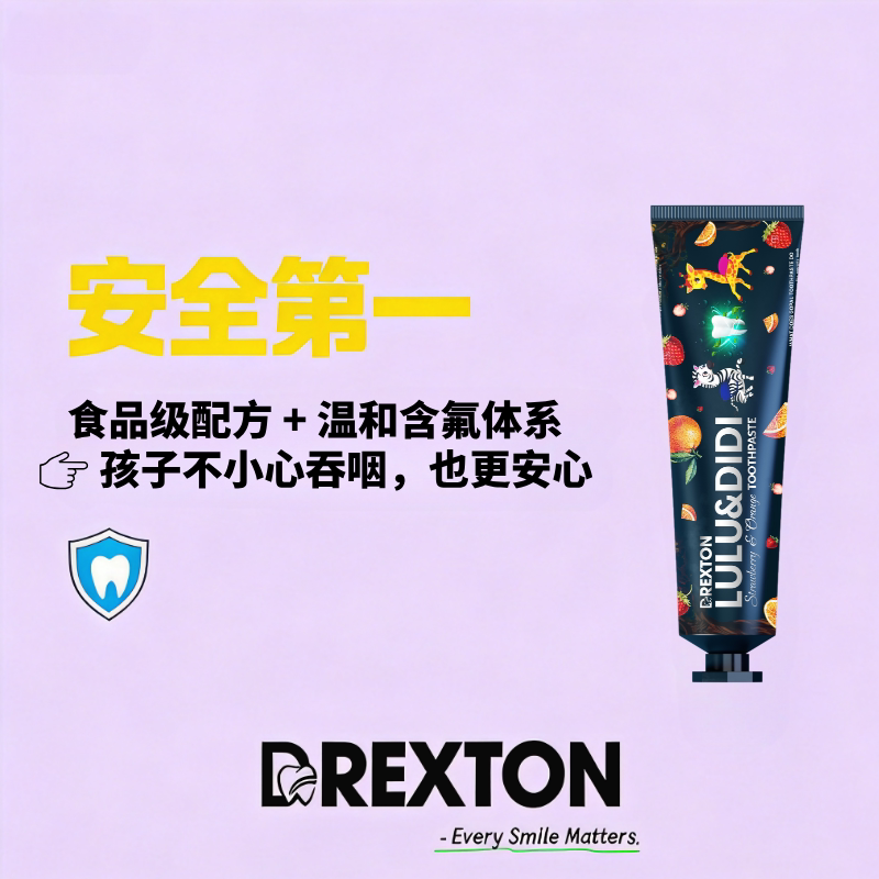 Drexton儿童牙膏含氟3—14岁换牙期含氟防蛀防龋齿奥拉氟出口牙膏