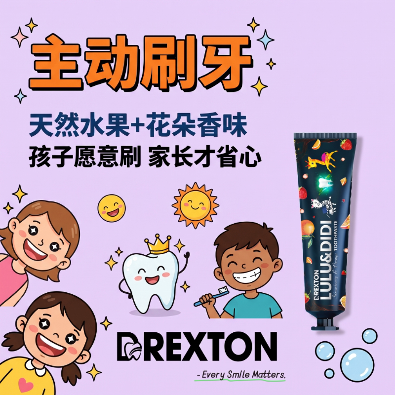 Drexton儿童牙膏含氟3—14岁换牙期含氟防蛀防龋齿奥拉氟出口牙膏实拍图 商品