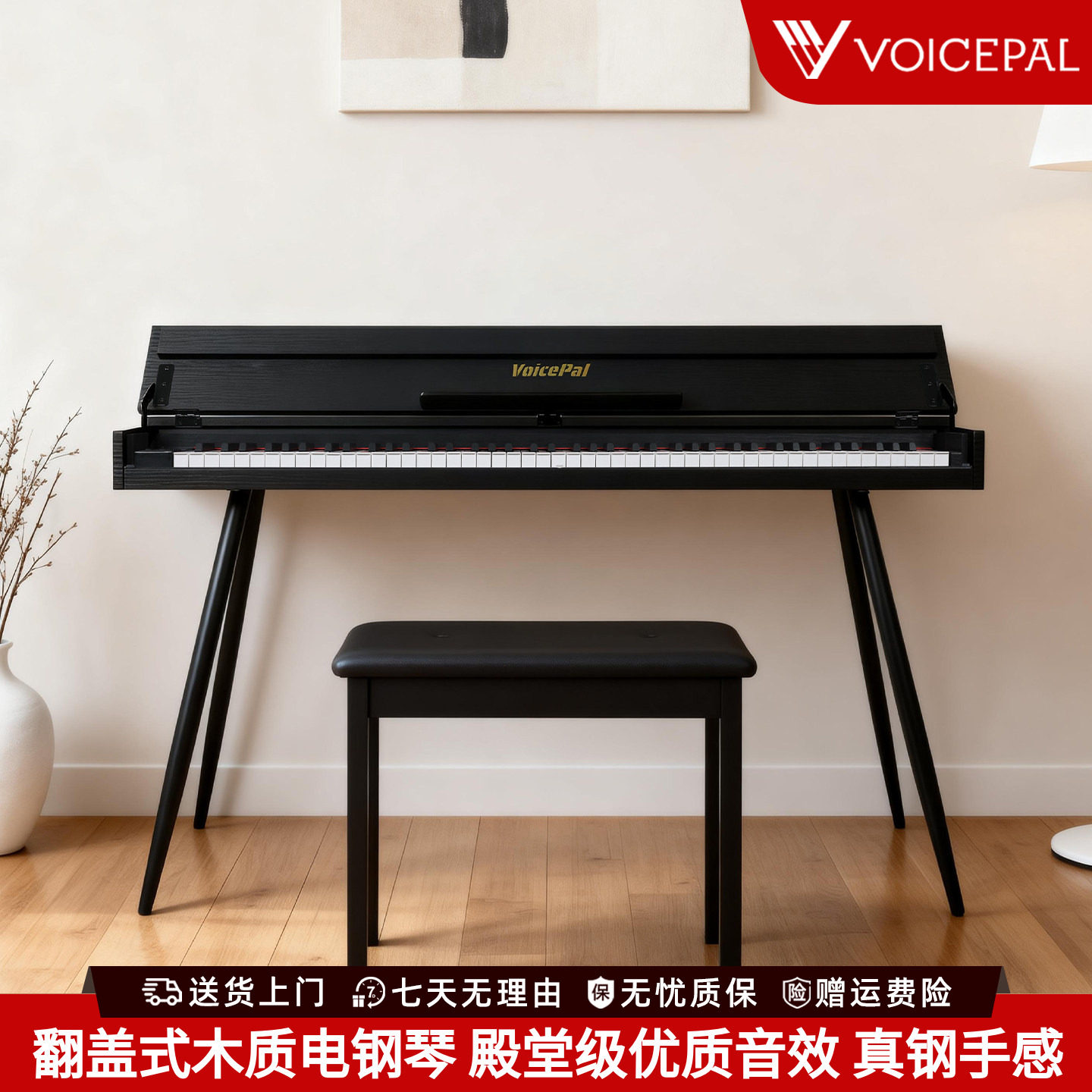 声派V59翻盖式88键重锤电钢琴