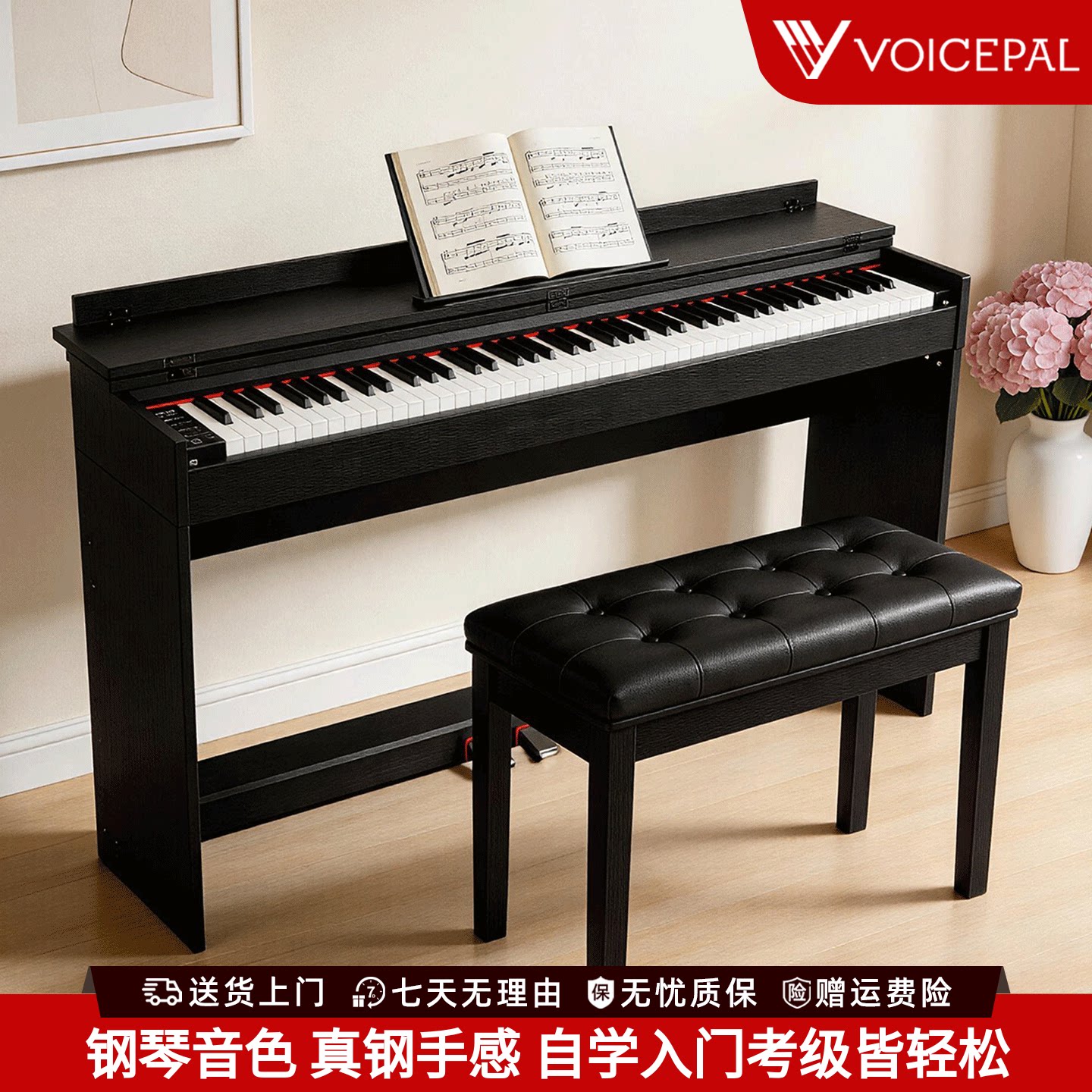 声派V58翻盖式88键重锤电钢琴