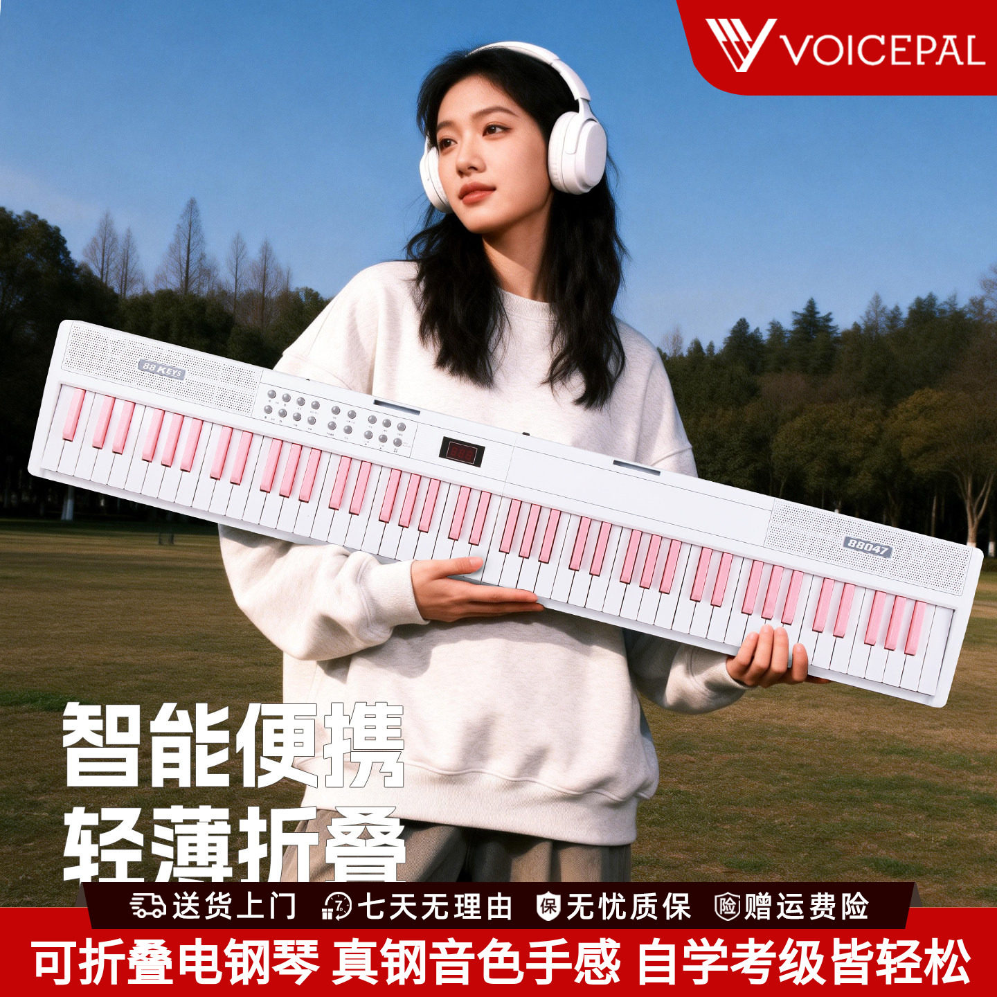 VOICEPAL声派88键折叠电子琴V28入门电钢琴专业初学成人乐器礼物