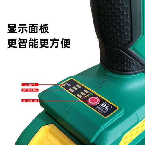 绿超人LCR20380无刷锂电扳手20V/380N电动冲击扳手多功能电钻