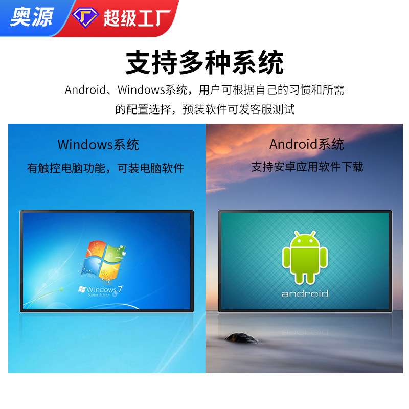 壁挂触摸广告机32寸43寸55寸65寸电容触控屏壁挂触摸查询一体机