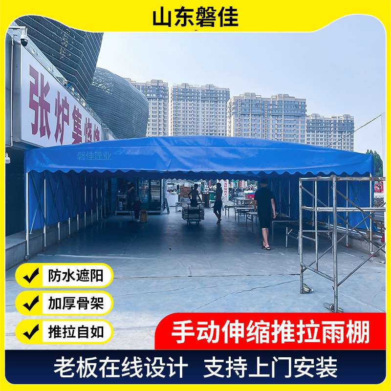大排档伸缩雨棚夜市小吃遮雨棚临时车库车棚伸缩推拉可移动雨棚