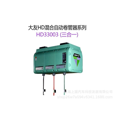 大友HD混合自动卷管器系列四合一五合一六合一卷管绕线器组合鼓