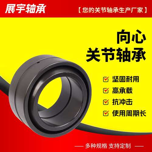 向心关节轴承GEF80 85 90 100 110 115 120 130 150ES 自润滑轴承