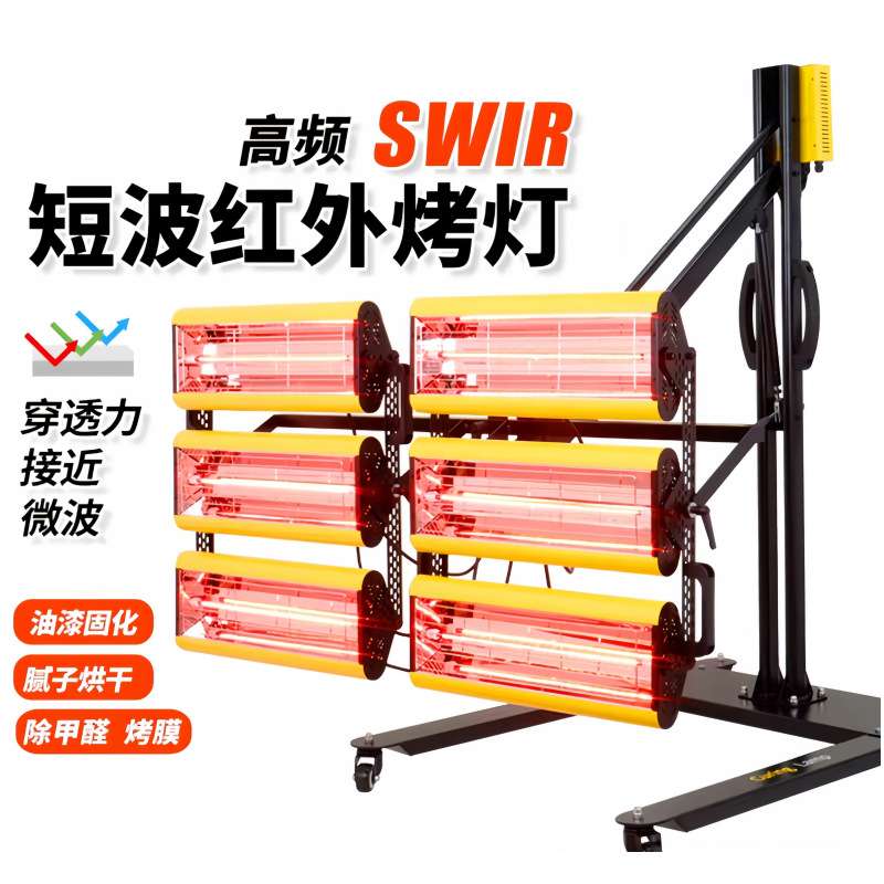欧林OL-7800W汽车烤灯移动式烤漆房短波红外线烤漆灯油漆高温灯