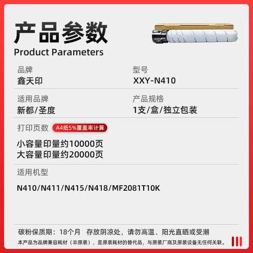 适用新都N410粉盒N411 N415 N418圣度MF2081碳粉 Sindoh墨盒 硒鼓